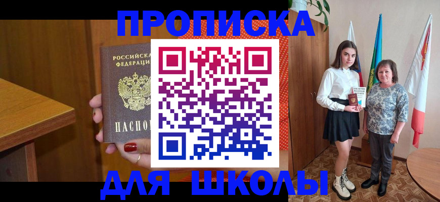 временная регистрация поиск в Реутове