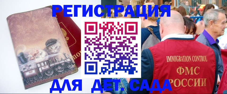временная регистрация купить в Реутове