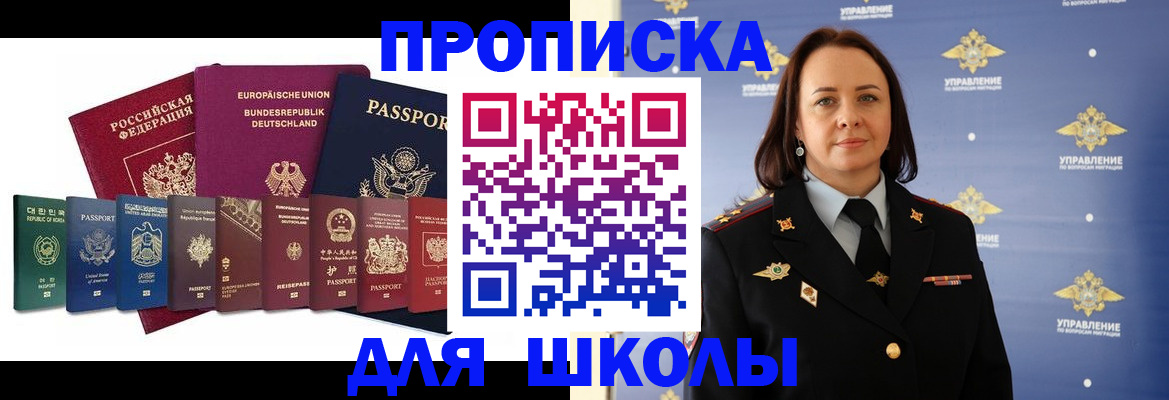 временная регистрация надежно в Реутове